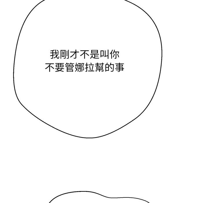 黑幫千金養成記，第20話，第 216 页