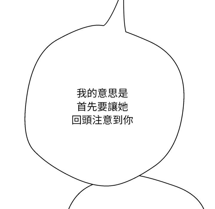 黑幫千金養成記，第20話，第 40 页