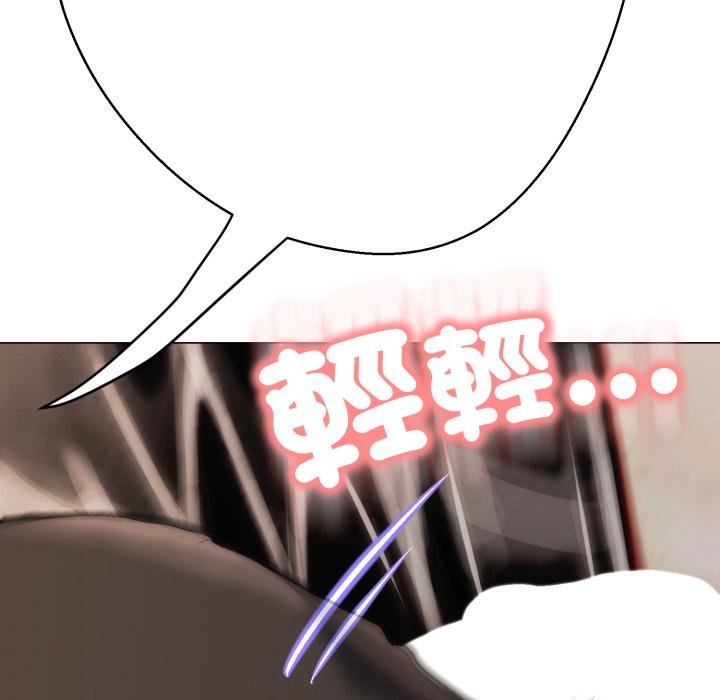 黑幫千金養成記，第20話，第 73 页