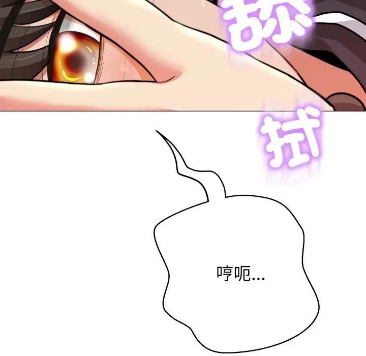 黑幫千金養成記，第21話，第 19 页