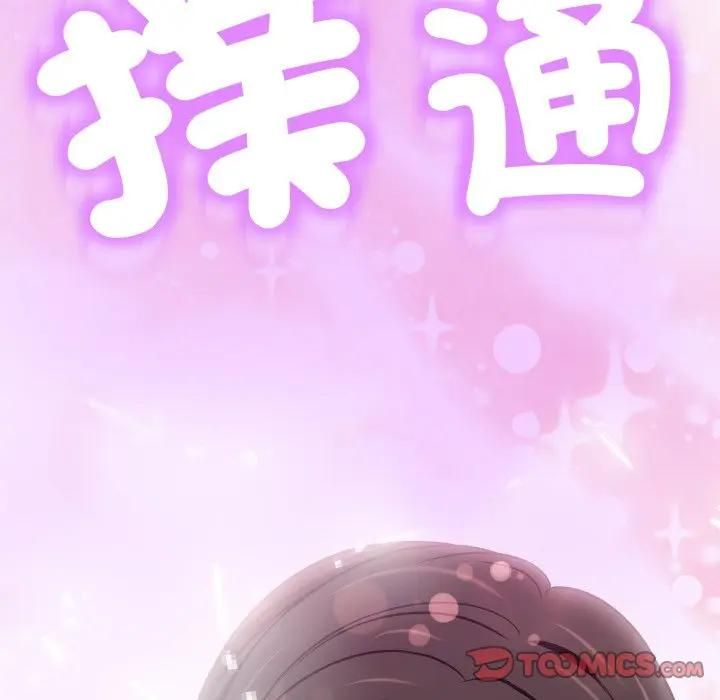 黑幫千金養成記，第21話，第 35 页