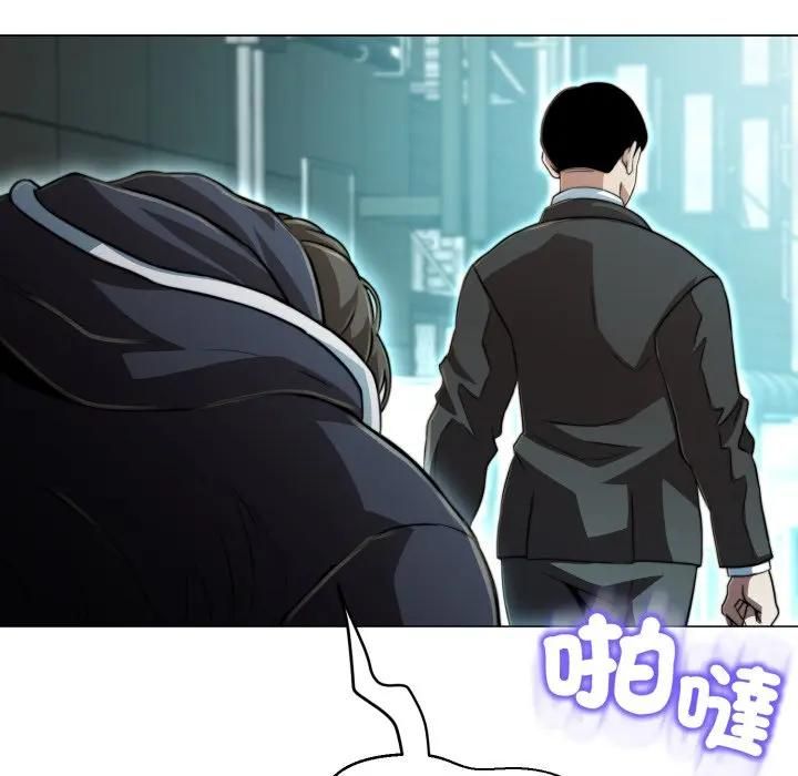 黑幫千金養成記，第21話，第 207 页