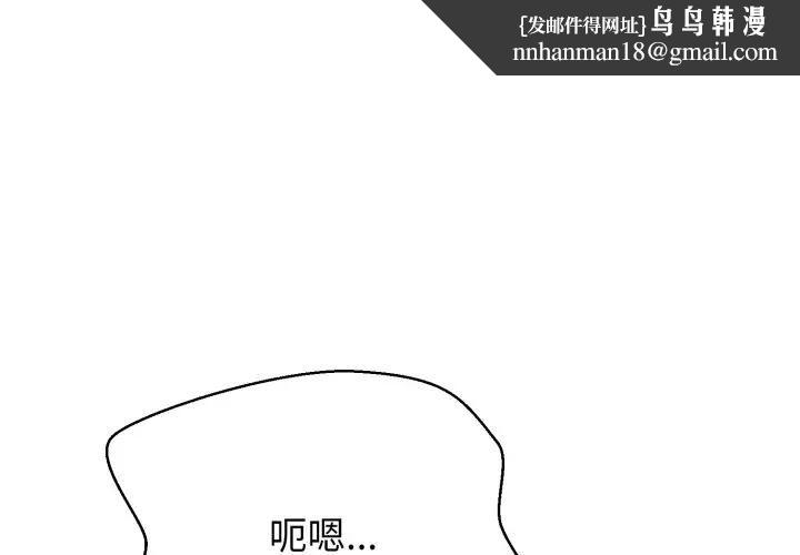 黑幫千金養成記，第21話，第 1 页