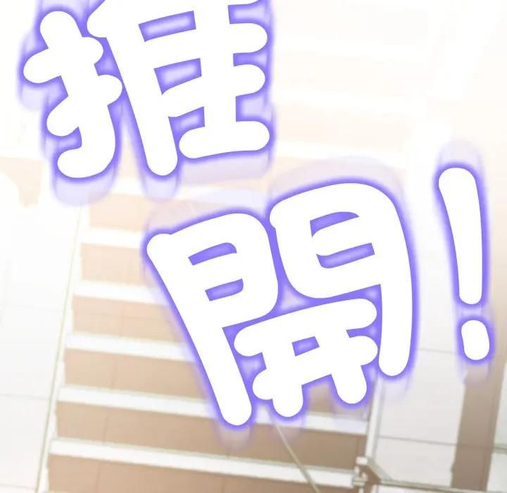 黑幫千金養成記，第21話，第 127 页