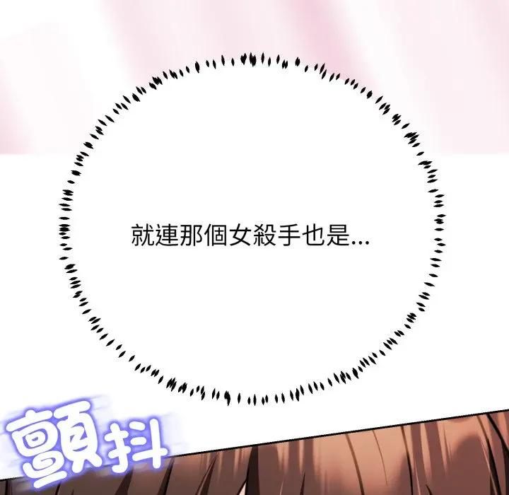 黑幫千金養成記，第21話，第 216 页