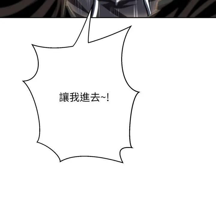 黑幫千金養成記，第21話，第 158 页