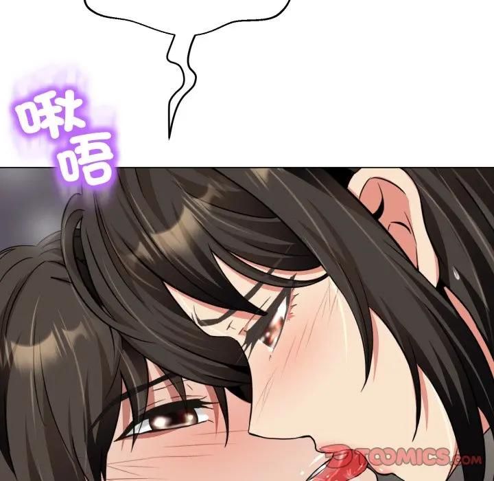 黑幫千金養成記，第21話，第 95 页