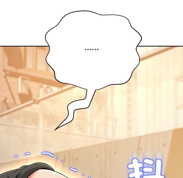黑幫千金養成記，第21話，第 141 页