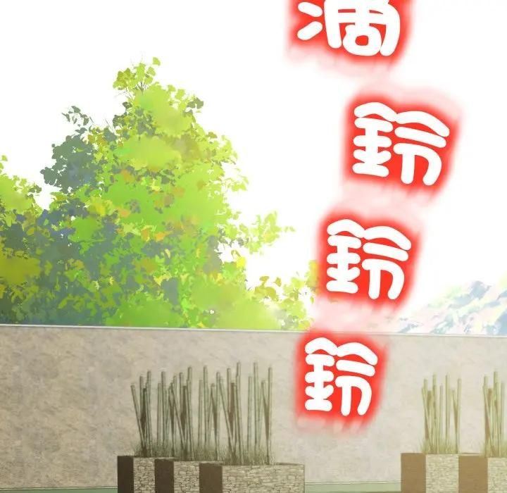 黑幫千金養成記，第21話，第 248 页