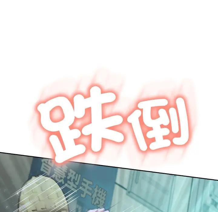 黑幫千金養成記，第21話，第 174 页
