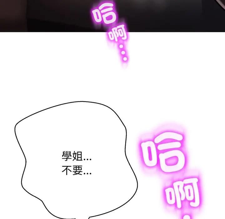 黑幫千金養成記，第21話，第 9 页