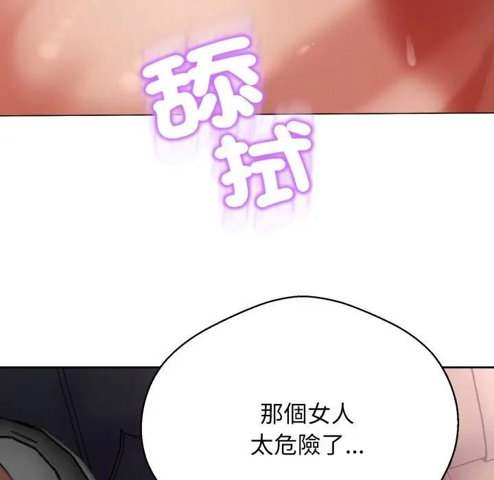 黑幫千金養成記，第21話，第 57 页