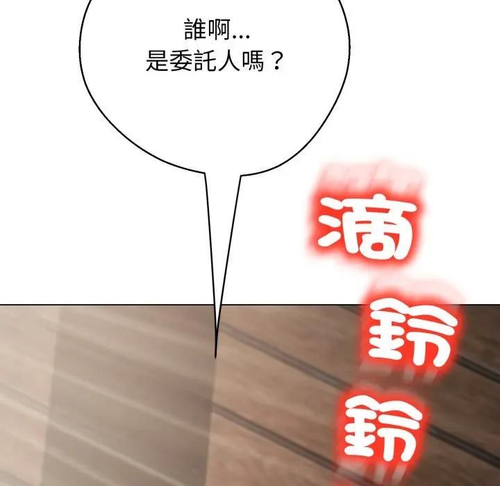黑幫千金養成記，第21話，第 250 页