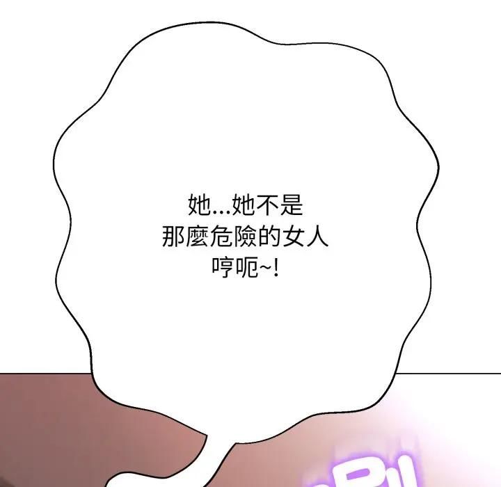 黑幫千金養成記，第21話，第 64 页