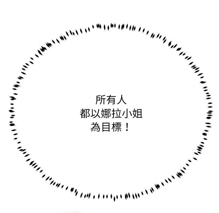 黑幫千金養成記，第21話，第 211 页