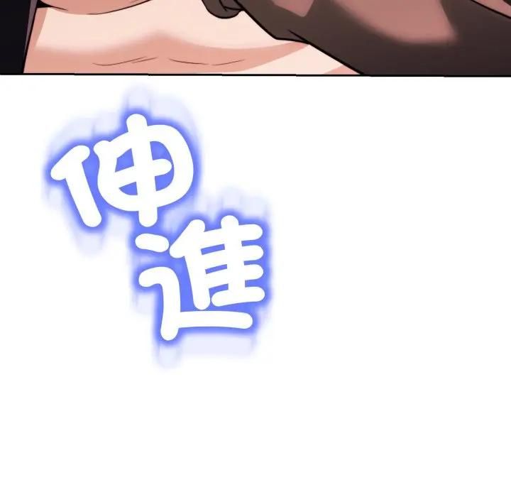 黑幫千金養成記，第21話，第 15 页