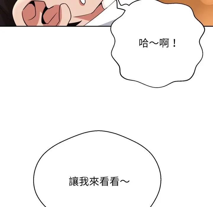 黑幫千金養成記，第22話，第 220 页