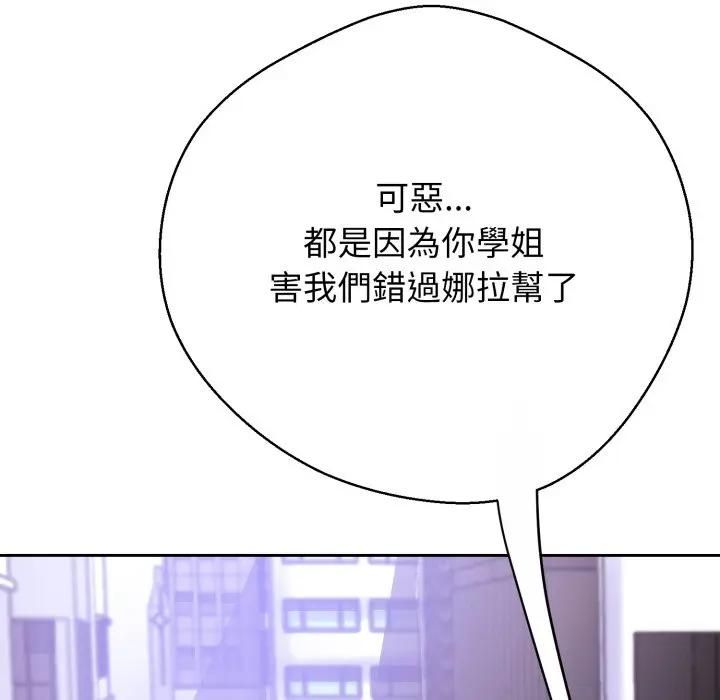 黑幫千金養成記，第22話，第 158 页