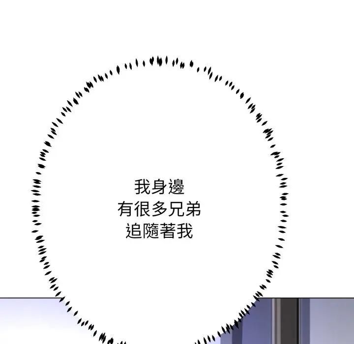 黑幫千金養成記，第22話，第 65 页