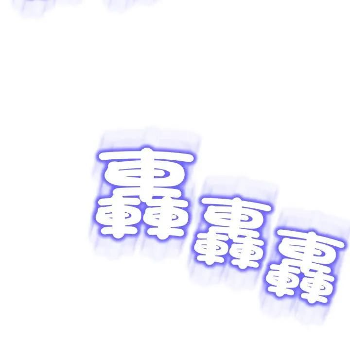 黑幫千金養成記，第22話，第 157 页