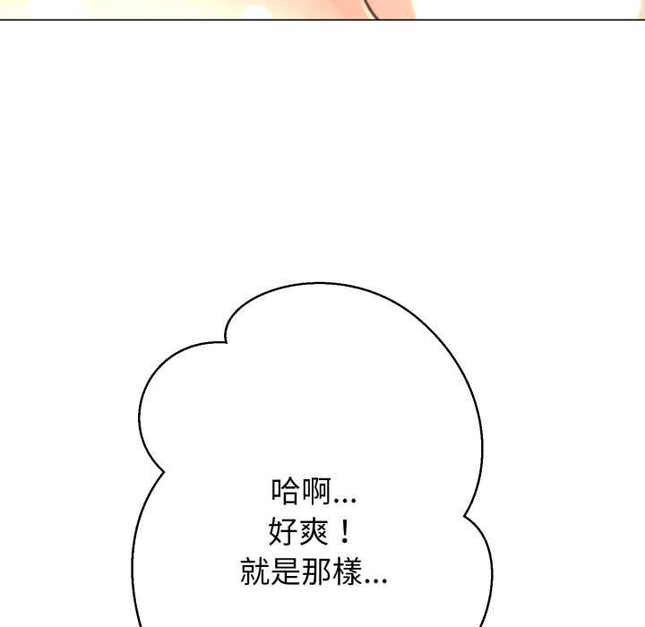 黑幫千金養成記，第23話，第 19 页