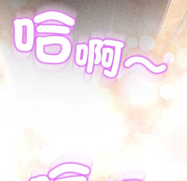 黑幫千金養成記，第23話，第 209 页