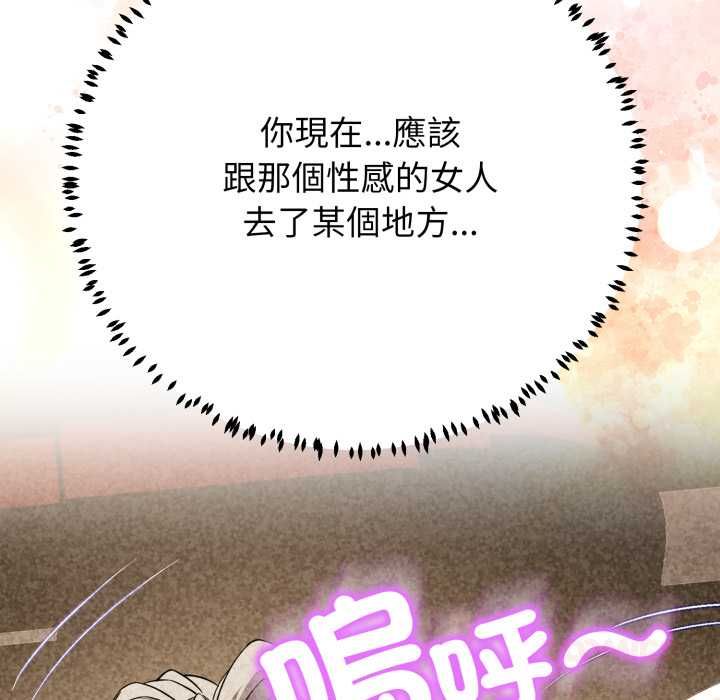黑幫千金養成記，第23話，第 205 页