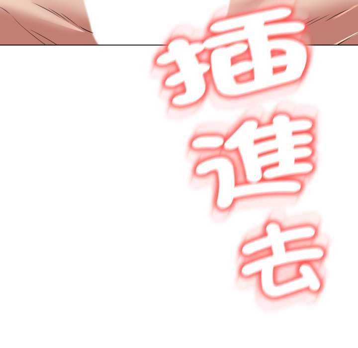 黑幫千金養成記，第23話，第 54 页