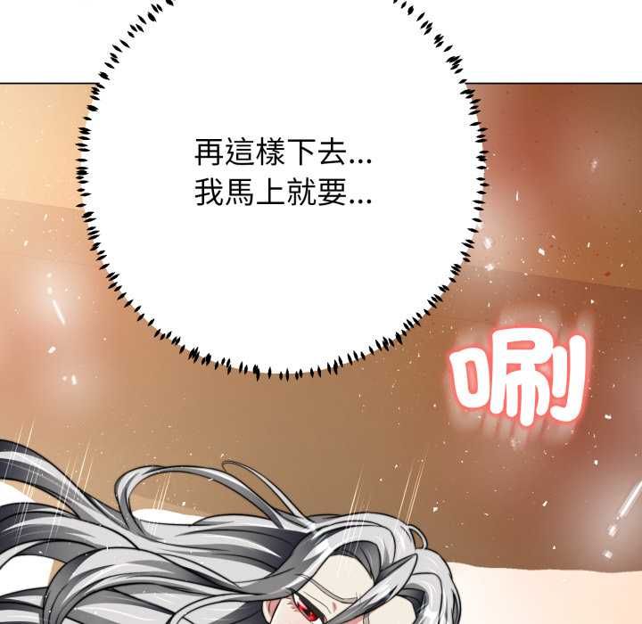 黑幫千金養成記，第23話，第 70 页