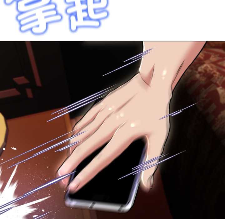 黑幫千金養成記，第23話，第 128 页