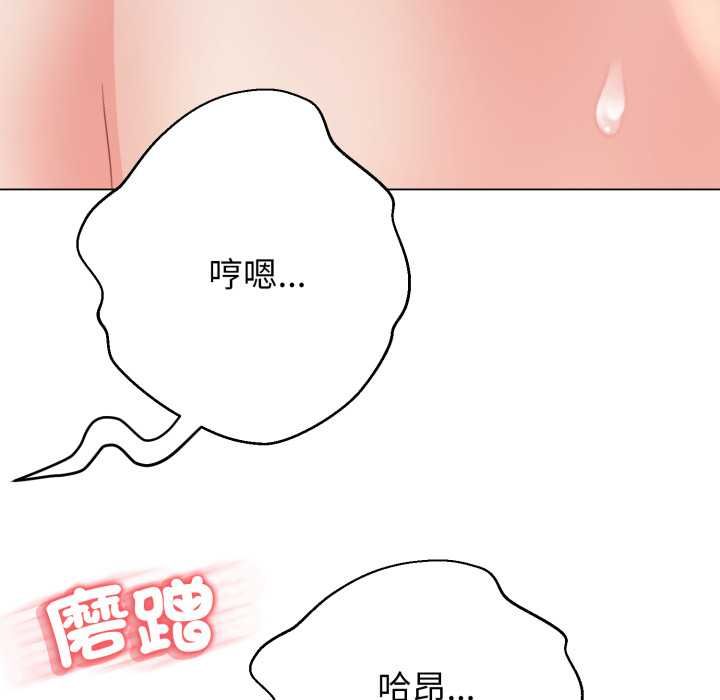 黑幫千金養成記，第23話，第 44 页