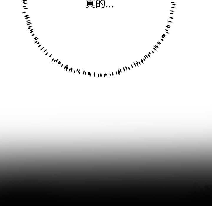 黑幫千金養成記，第23話，第 192 页