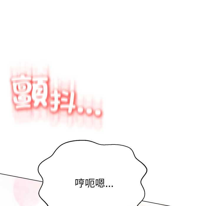 黑幫千金養成記，第23話，第 103 页