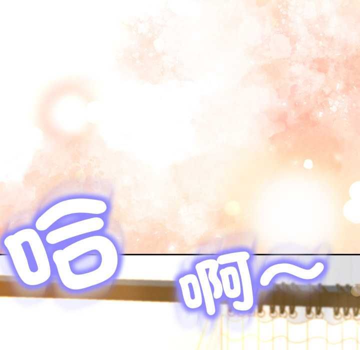 黑幫千金養成記，第23話，第 216 页