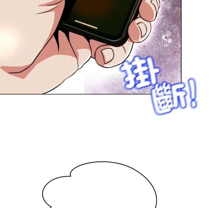 黑幫千金養成記，第23話，第 163 页