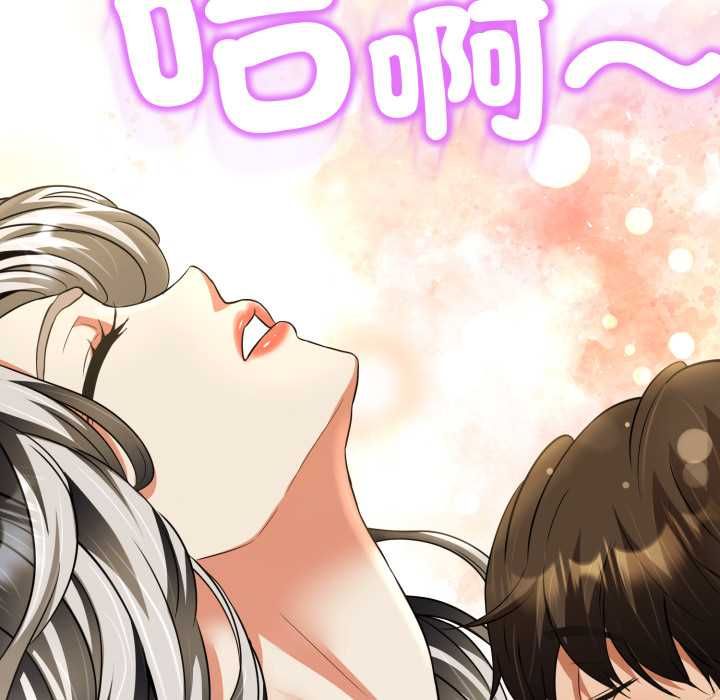 黑幫千金養成記，第23話，第 210 页