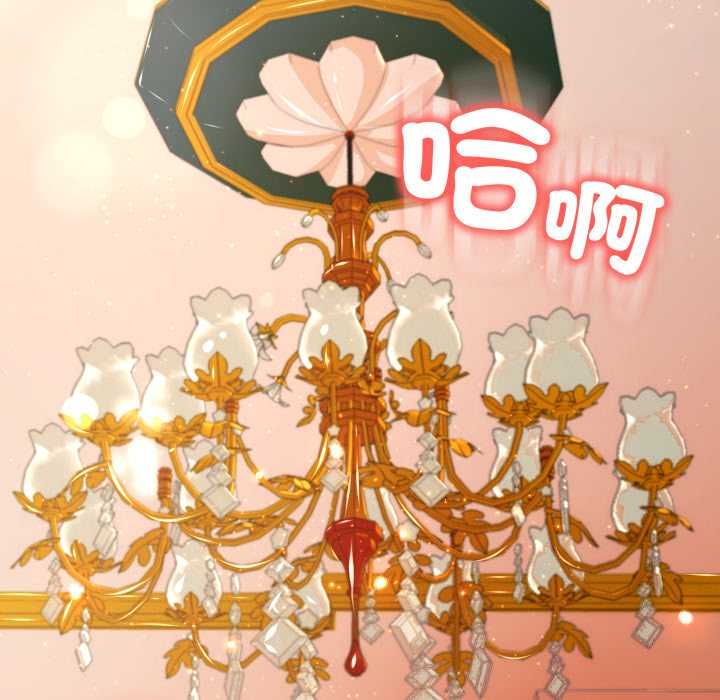 黑幫千金養成記，第23話，第 108 页