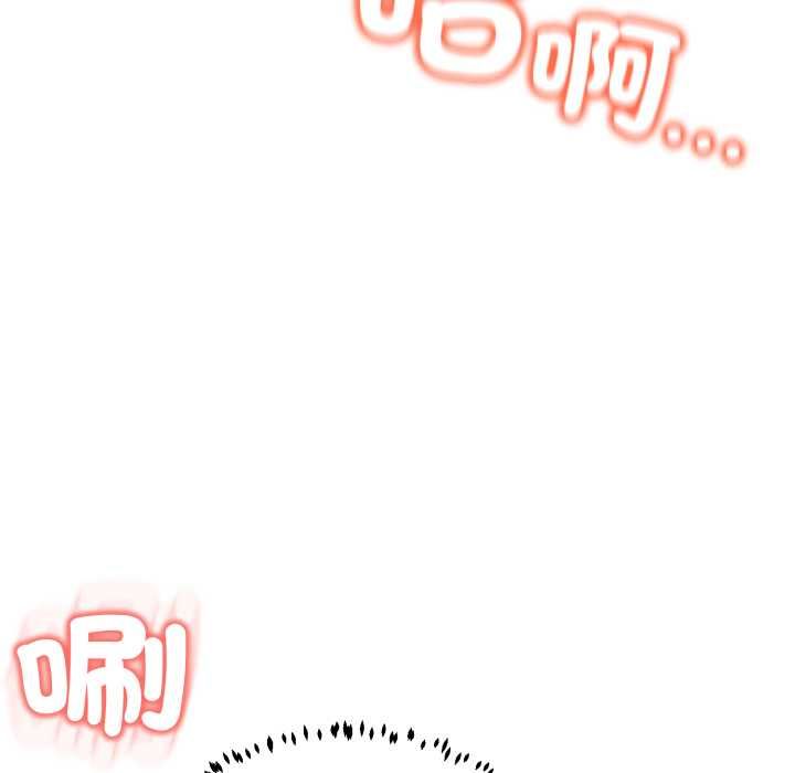 黑幫千金養成記，第23話，第 69 页