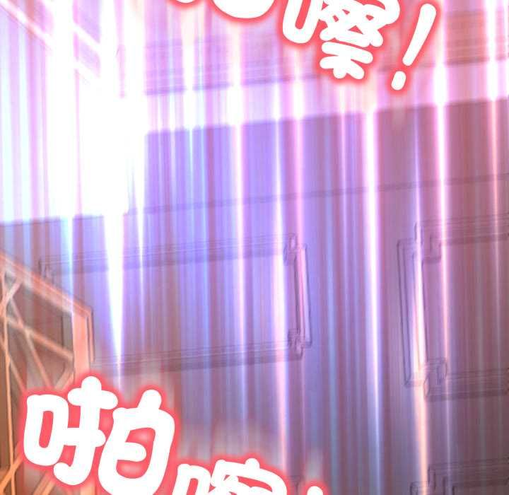 黑幫千金養成記，第23話，第 84 页