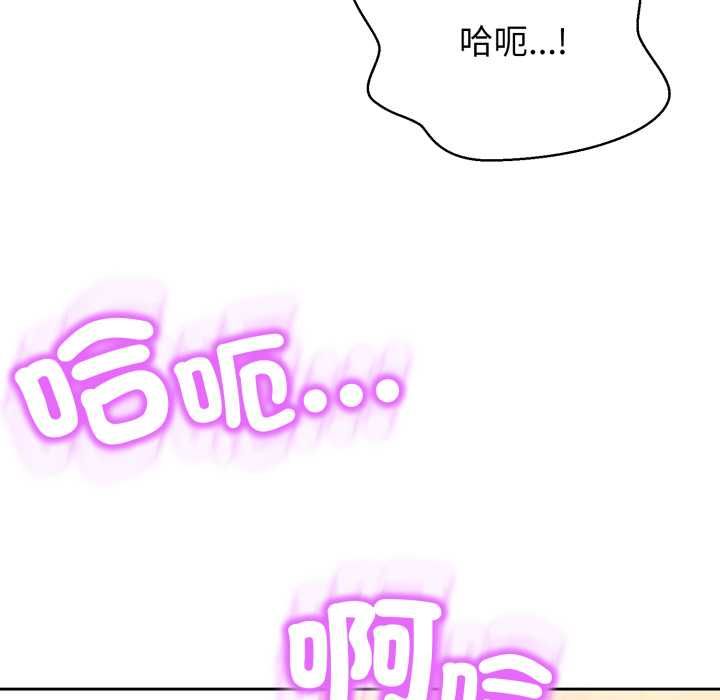 黑幫千金養成記，第23話，第 228 页