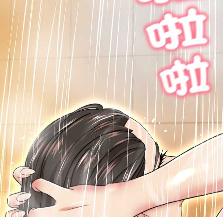 黑幫千金養成記，第23話，第 190 页