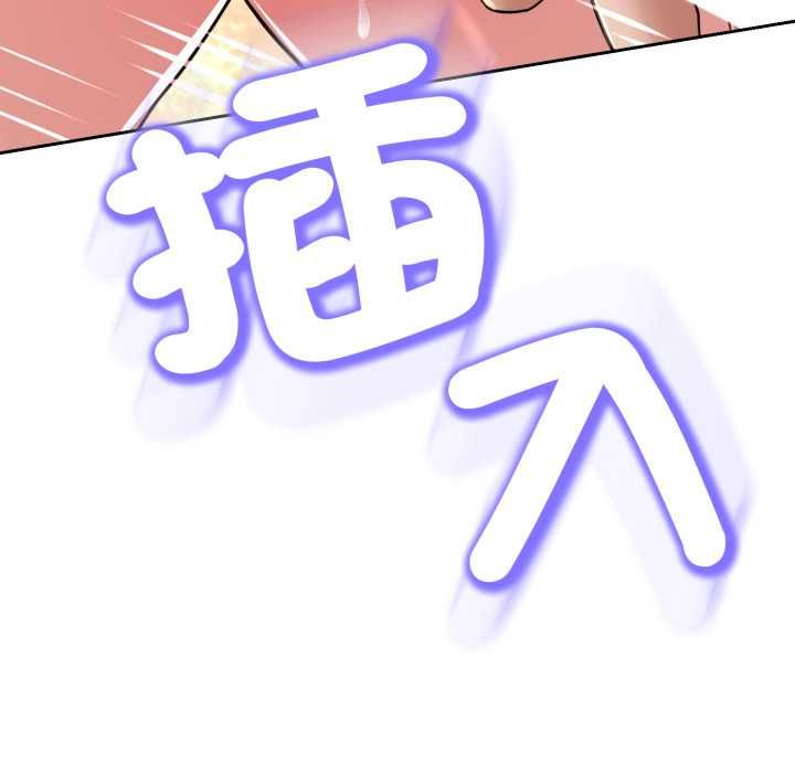黑幫千金養成記，第23話，第 82 页