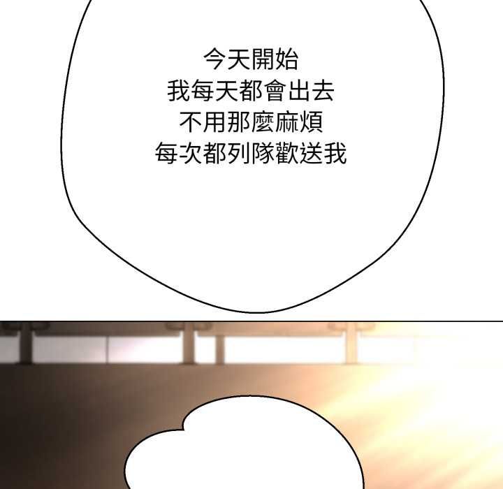 黑幫千金養成記，第23話，第 237 页