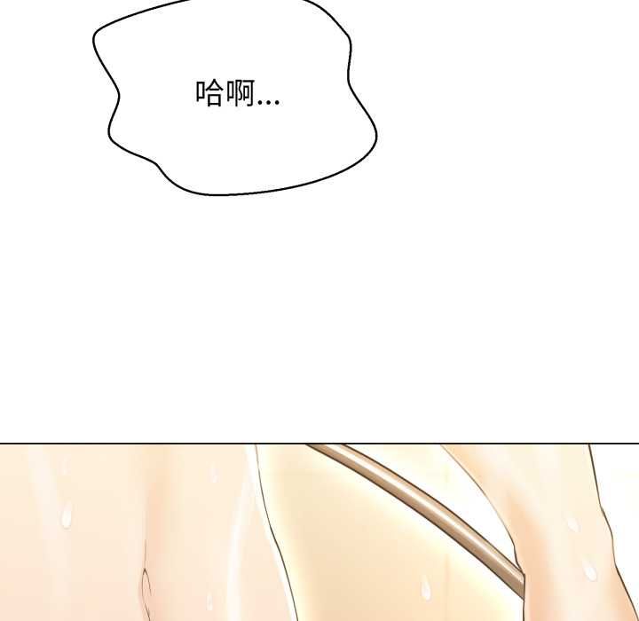 黑幫千金養成記，第23話，第 222 页