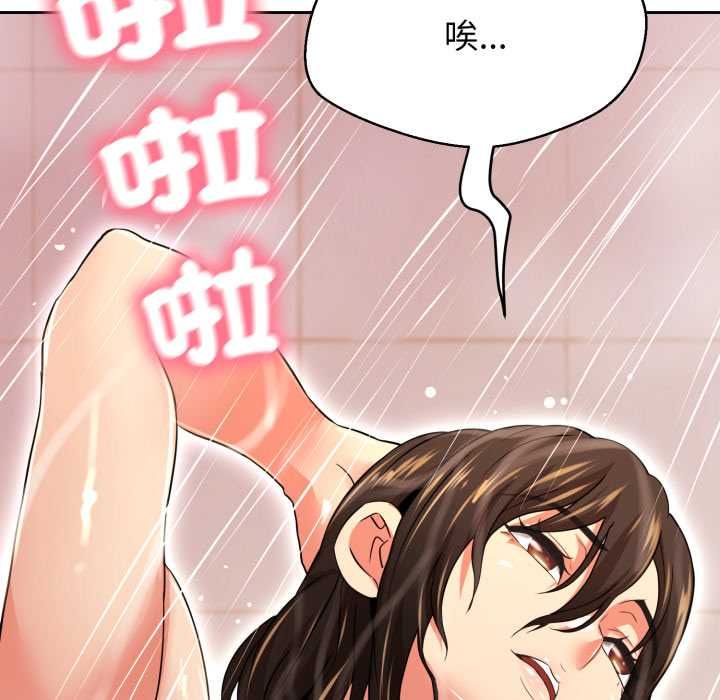 黑幫千金養成記，第23話，第 184 页