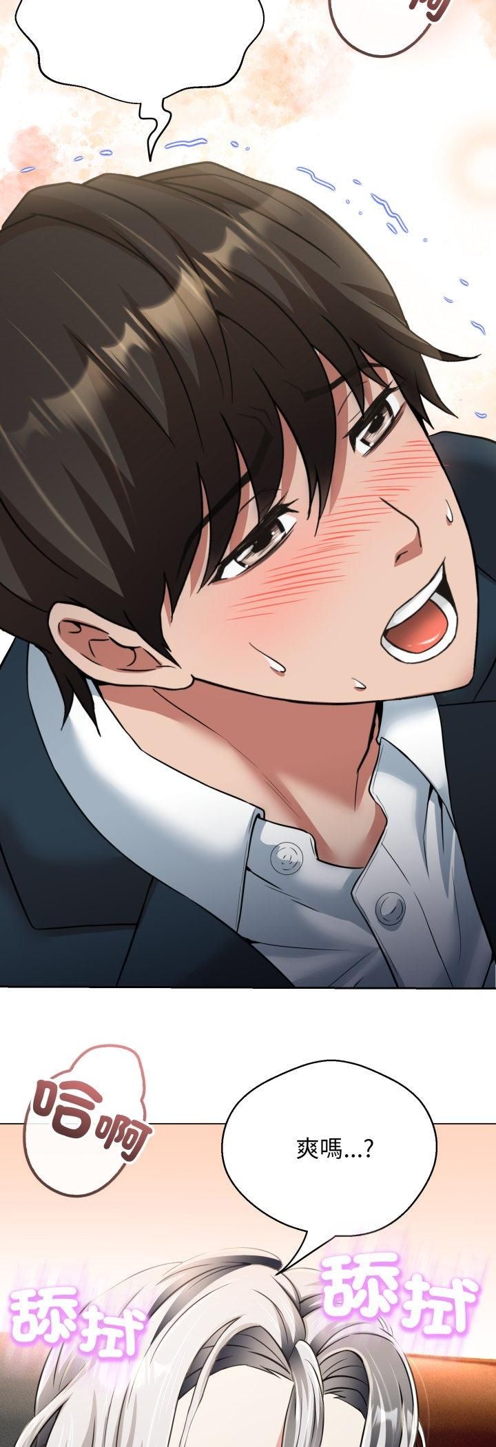 黑幫千金養成記，第24話，第 44 页