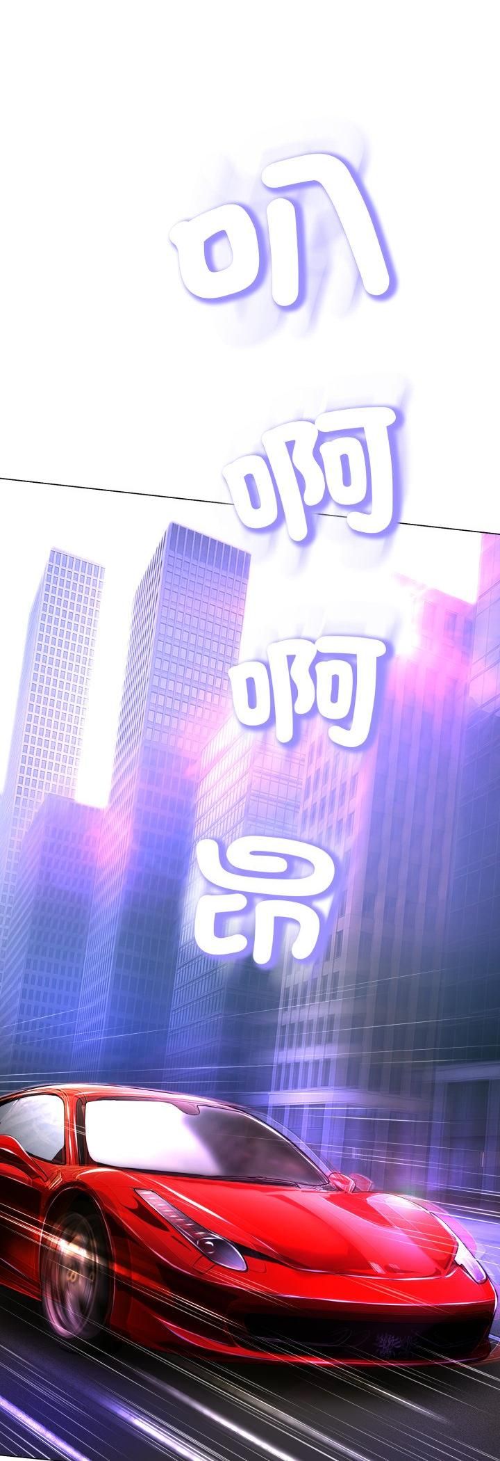 黑幫千金養成記，第24話，第 21 页