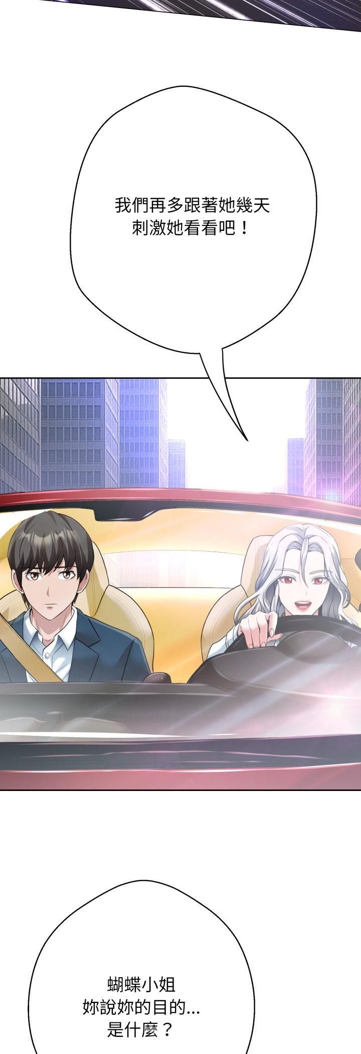 黑幫千金養成記，第24話，第 22 页