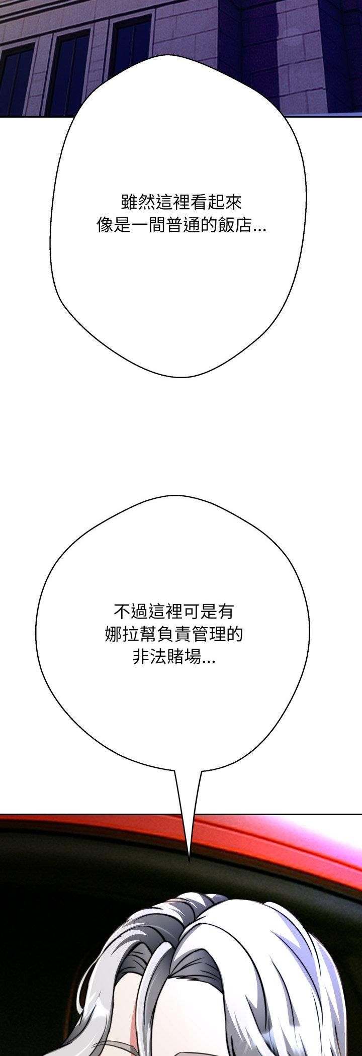黑幫千金養成記，第24話，第 33 页