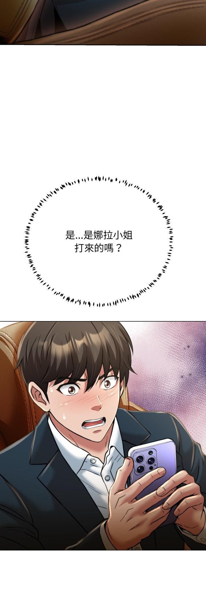 黑幫千金養成記，第24話，第 50 页